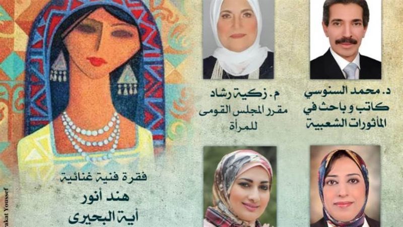 المرأة في المأثورات