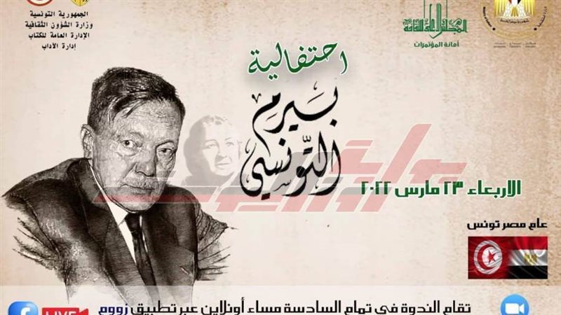 بوستر الندوة