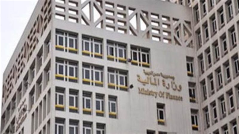 وزارة المالية