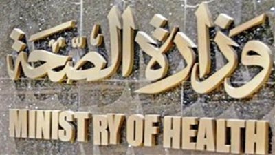 الصحة: انخفاض معدل الإصابة بالدرن في مصر إلى 11 حالة لكل 100 ألف