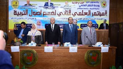 رئيس جامعة سوهاج يفتتح فعاليات المؤتمر العلمي الثاني لقسم أصول التربية 