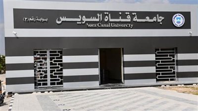 رئيس جامعة قناة السويس يهنئ طالب علوم القناة لحصوله على المركز الأول