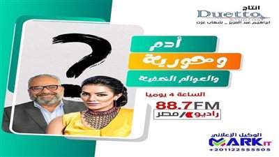  رمضان 2022.. موعد إذاعة مسلسل آدم وحورية والعوالم الخفية