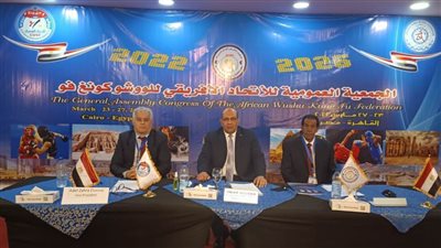 شريف مصطفى يحتفظ برئاسة الاتحاد الإفريقي للكونغ فو 