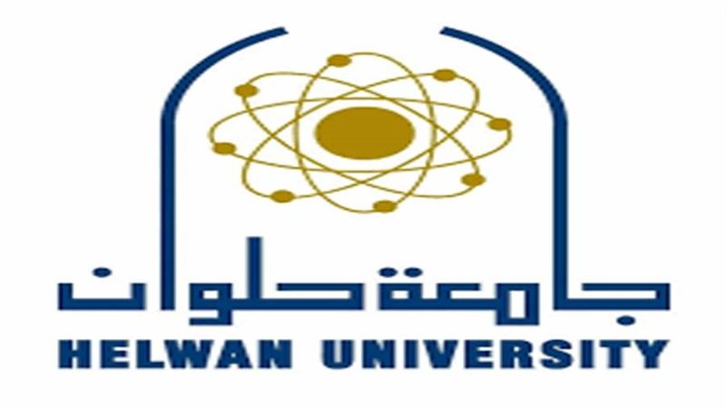 جامعة حلوان