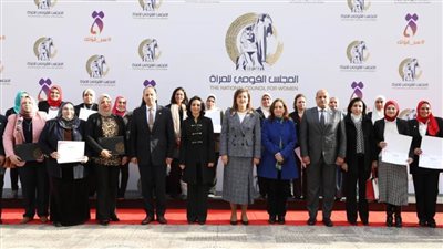 تخريج الدفعة الثالثة من برنامج تأهيل القيادات النسائية التنفيذية بالمحافظات بالقومي للمرأة