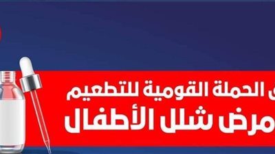 صحة شمال سيناء تواصل الاستعداد لحملة التطعيم ضد شلل الأطفال
