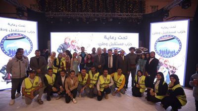 مستقبل وطن سوهاج يستضيف 500 طفل من ذوي الهمم