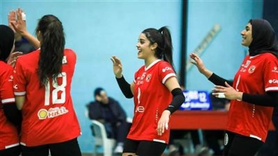 الأهلي مع دجلة في دوري سيدات الطائرة.. وسبورتنج يلتقي الصيد
