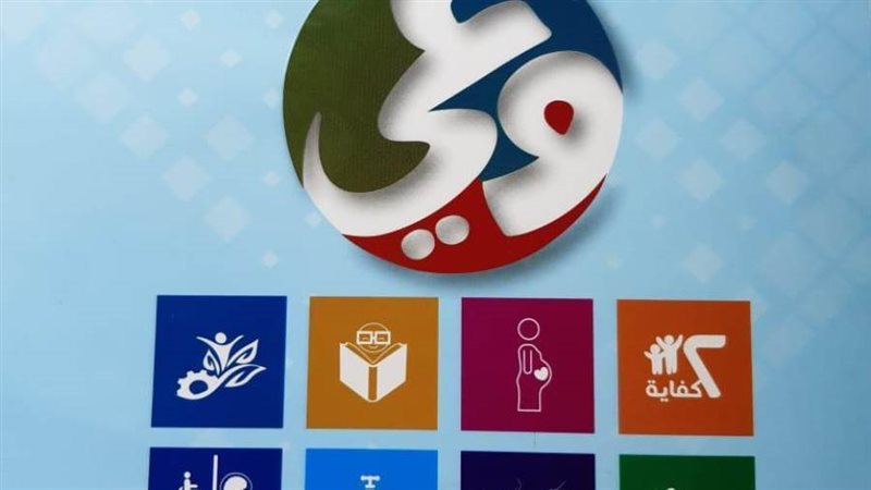 وعى برنامج تدريبى