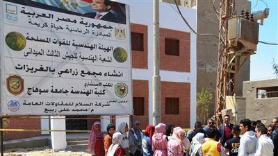 55 من شباب وطلائع سوهاج يتفقدون مشروعات تطوير الريف المصري 