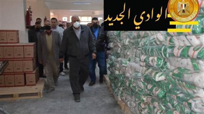 حملات تموينية موسعة بالوادي الجديد لضبط المخابز والأسعار 