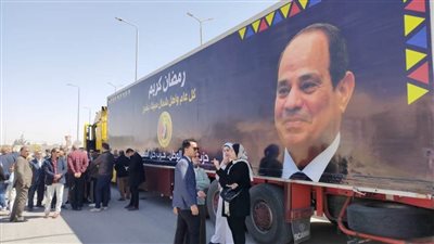 قافلة من حزب حماة الوطن لدعم أهالي شمال سيناء بمناسبة رمضان