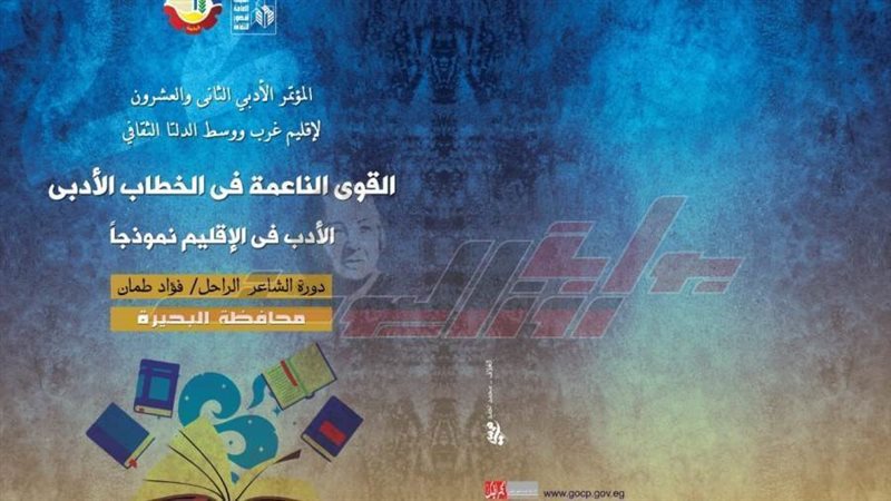 بوستر المؤتمر