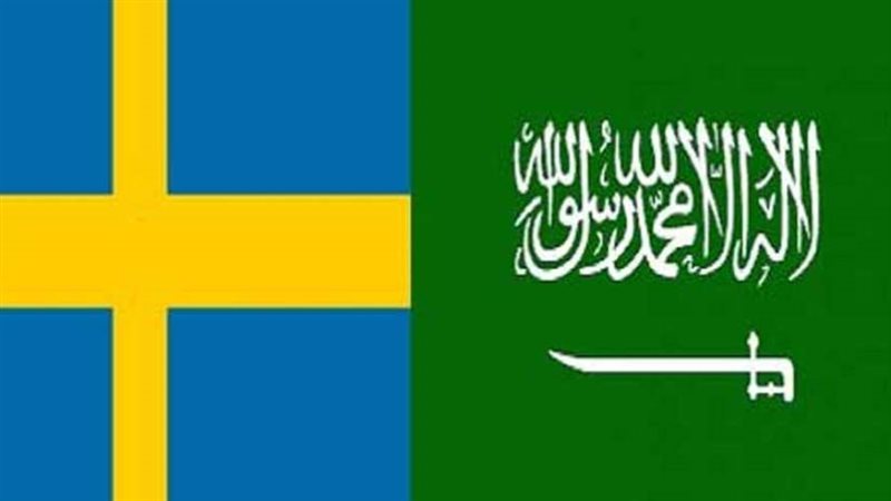 السعودية والسويد