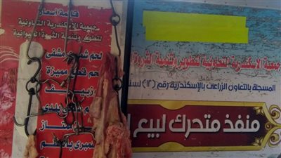 محافظ الإسكندرية: إضافة 13 منفذا جديدا لبيع السلع للمواطنين