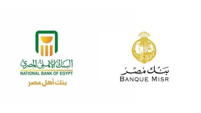 بنكا الأهلي ومصر: حصيلة بيع شهادات الـ18% تتخطى حاجز 300 مليار جنيه 