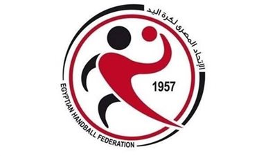 اتحاد اليد يدرس استضافة نسختي 22 و24 من البطولة الإفريقية