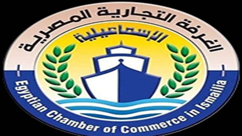 الغرفة التجارية المصرية