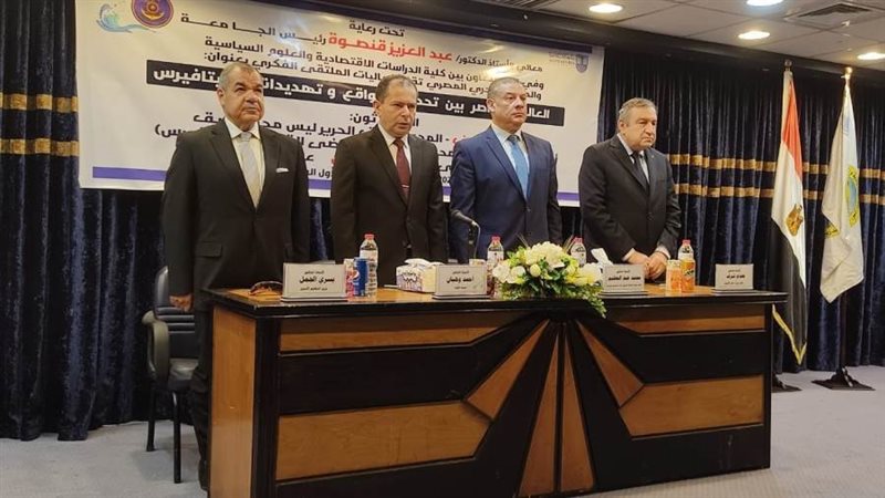 كلية الدراسات الاقتصادية