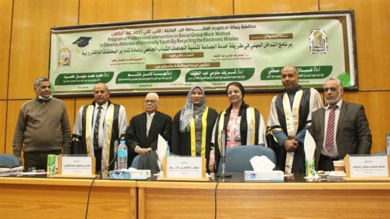 جامعة أسيوط تمنح