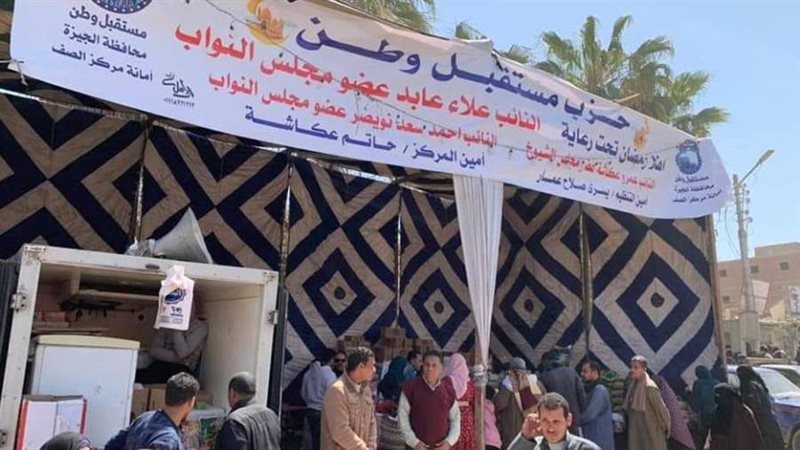 معارض مستقبل وطن