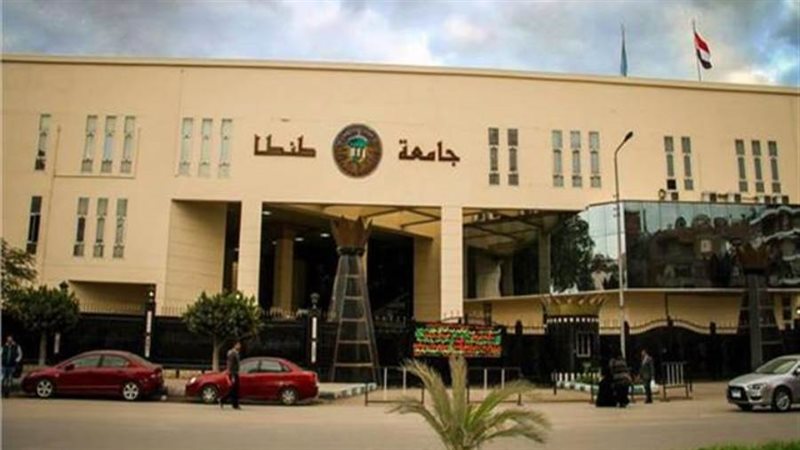 جامعه طنطا