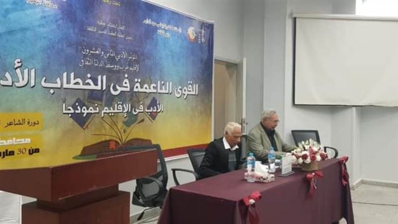 مؤتمره الأدبي السنوي