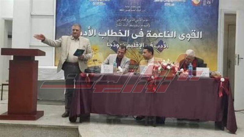 جانب من المؤتمر