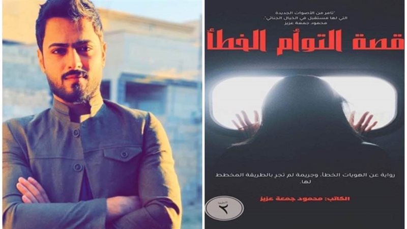 غلاف الكتاب