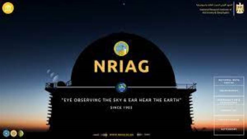 المعهد القومي للبحوث