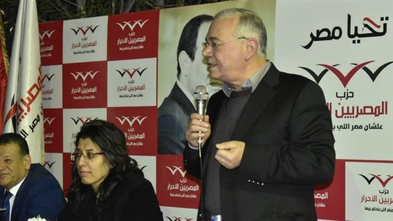 المصريين الأحرار