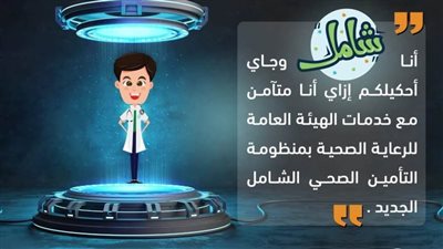 الرعاية الصحية تطلق حملة 