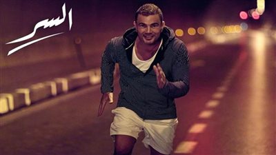 عمرو دياب يتصدر تريند يوتيوب بأغنية 
