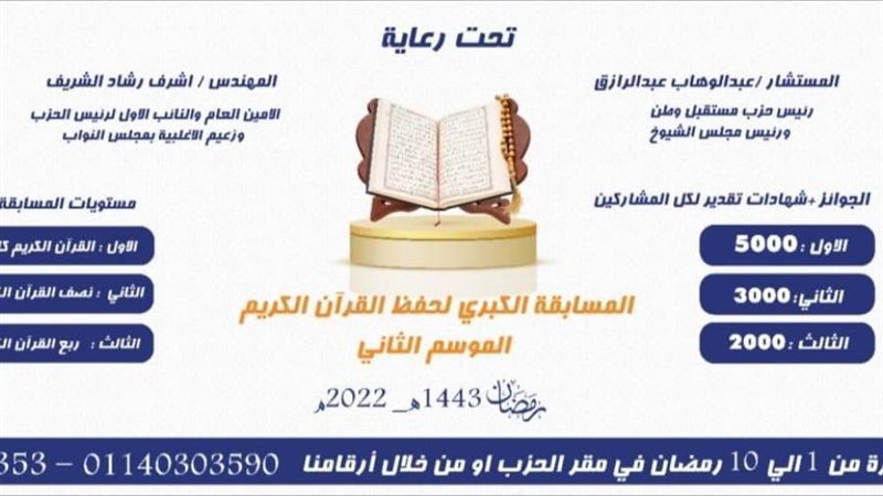 اعلان المسابقة