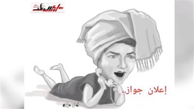 زينات تطلب زوجًا في 