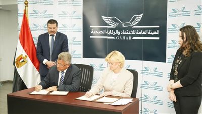 توقيع مذكرة تعاون بين 