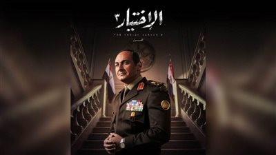 الحلقة الرابعة من 