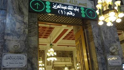 رئيس شؤون الحرمين يفتتح باب الملك عبد العزيز بالحرم المكي