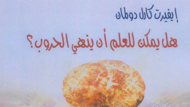 غلاف الكتاب