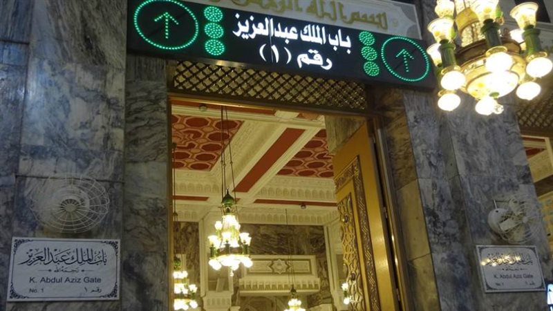 باب الملك عبد العزيز