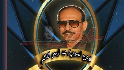 نجل المخرج عبد الرحمن الشافعي يهدي بعضا من مقتنيات والده للقومي للمسرح