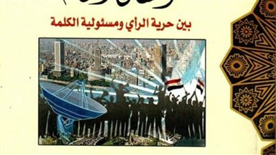 كتاب جديد لوزير الأوقاف عن 