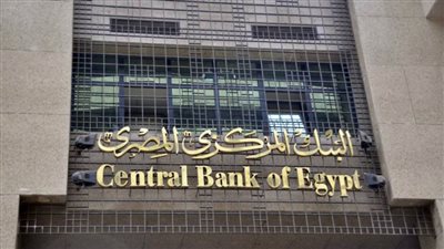 وكالة تصنيف دولية: البنوك المصرية لن تتأثر بتداعيات الحرب الروسية في أوكرانيا