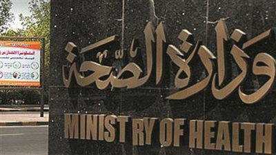 الصحة: توعية 12 مليون متابع عبر منصات الوزارة على وسائل التواصل الاجتماعي
