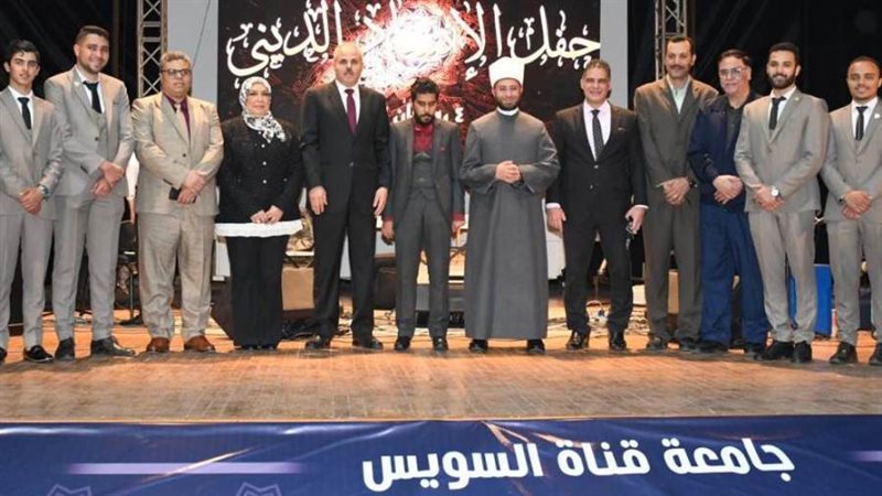 جامعة قناة السويس