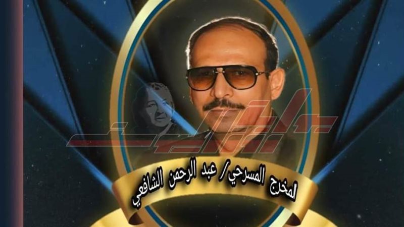 عبدالرحمن الشافعي