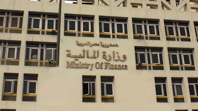 وزارة الماليه