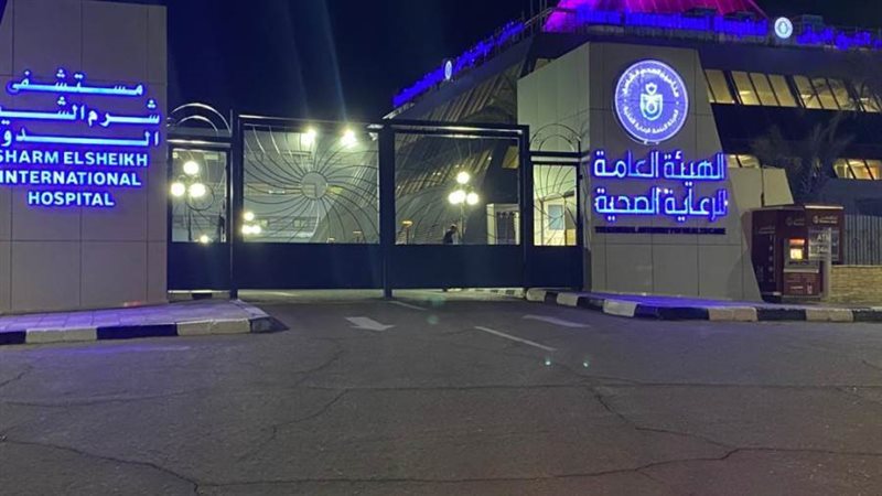 نقل منشأت صحية لهيئة