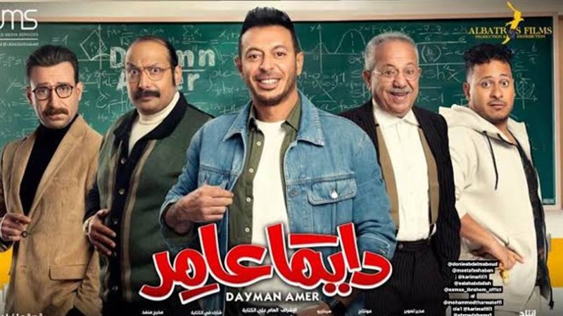 بوستر مسلسل دايما